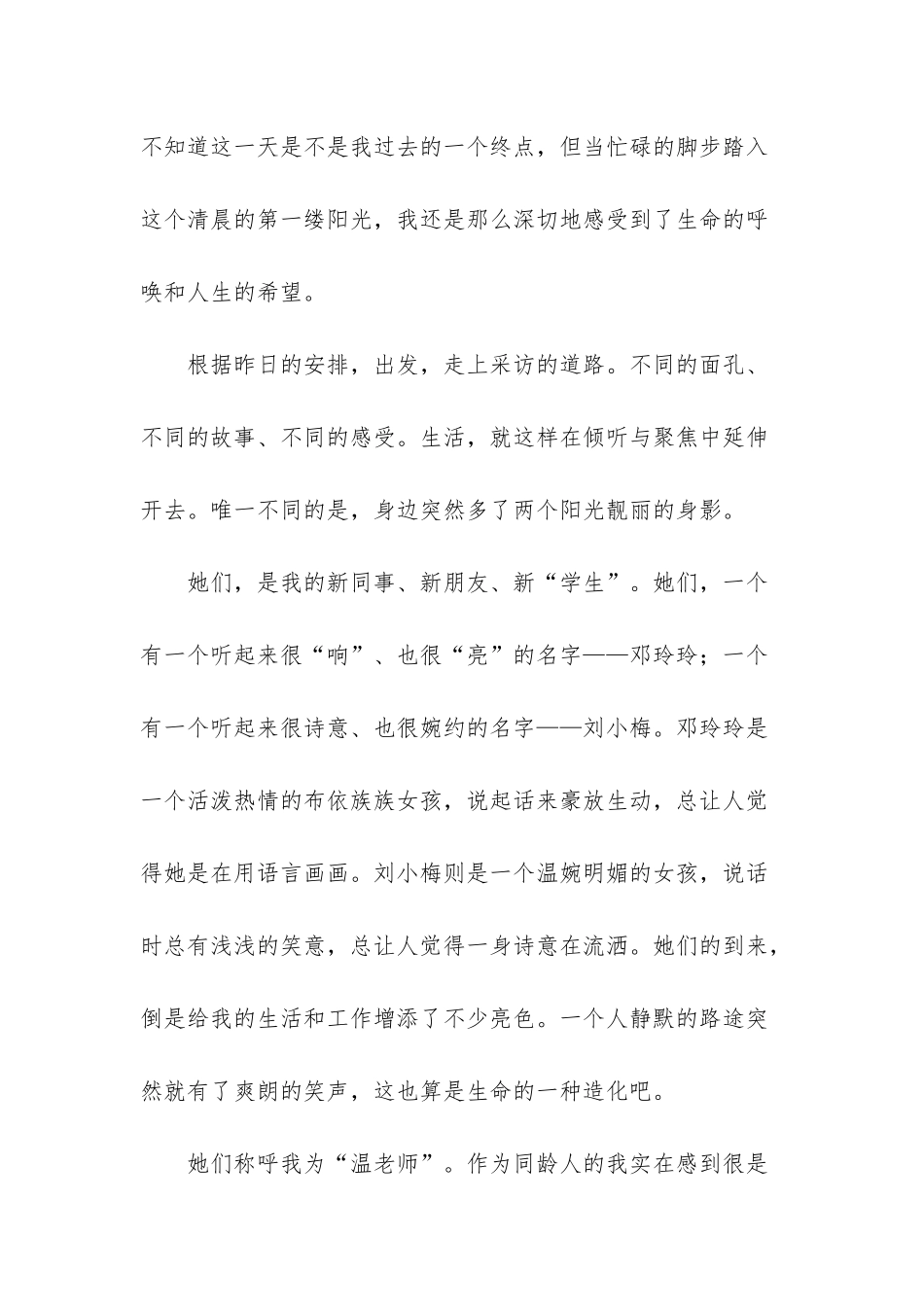 《我们一直在路上》_第2页