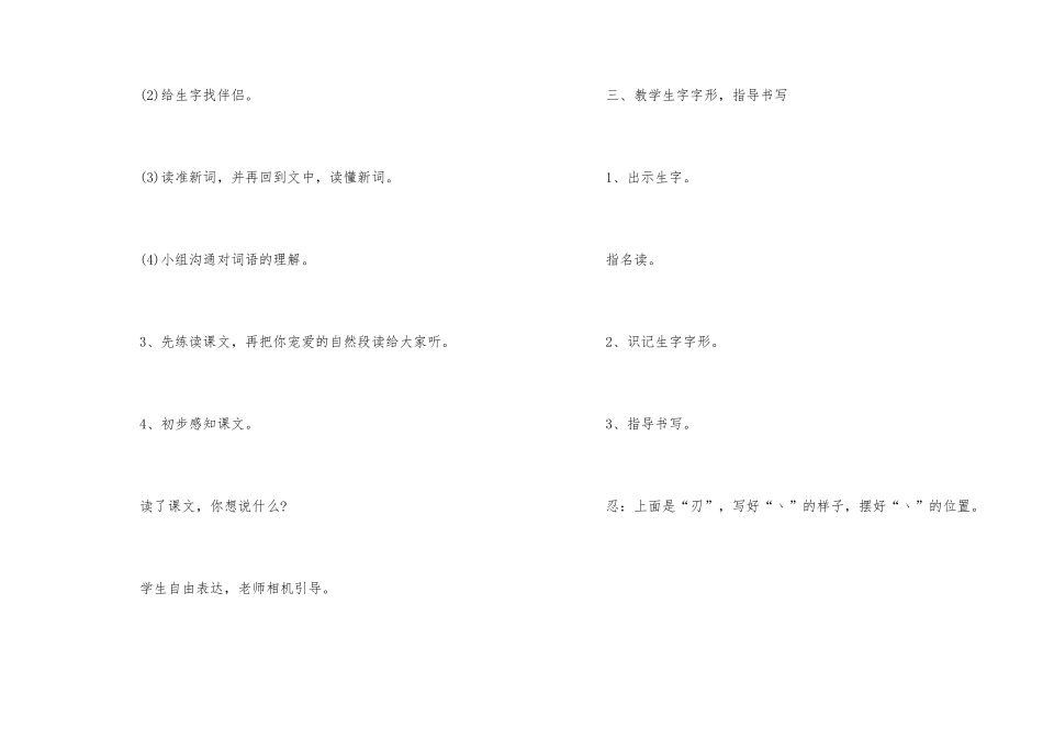 《拉萨的天空》语文教案模板_第3页