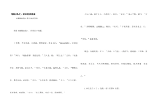《曹刿论战》课后阅读答案