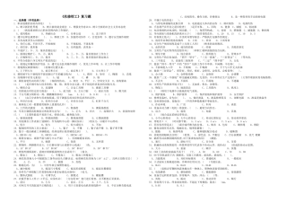 《机修钳工》复习题doc-欢迎光临--江西陶瓷工艺美术职
