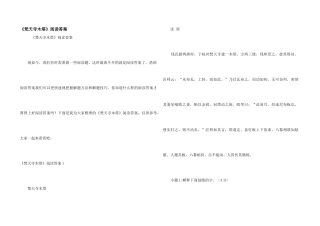 《梵天寺木塔》阅读答案