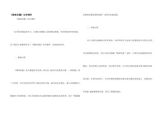 《物质的量》化学课件