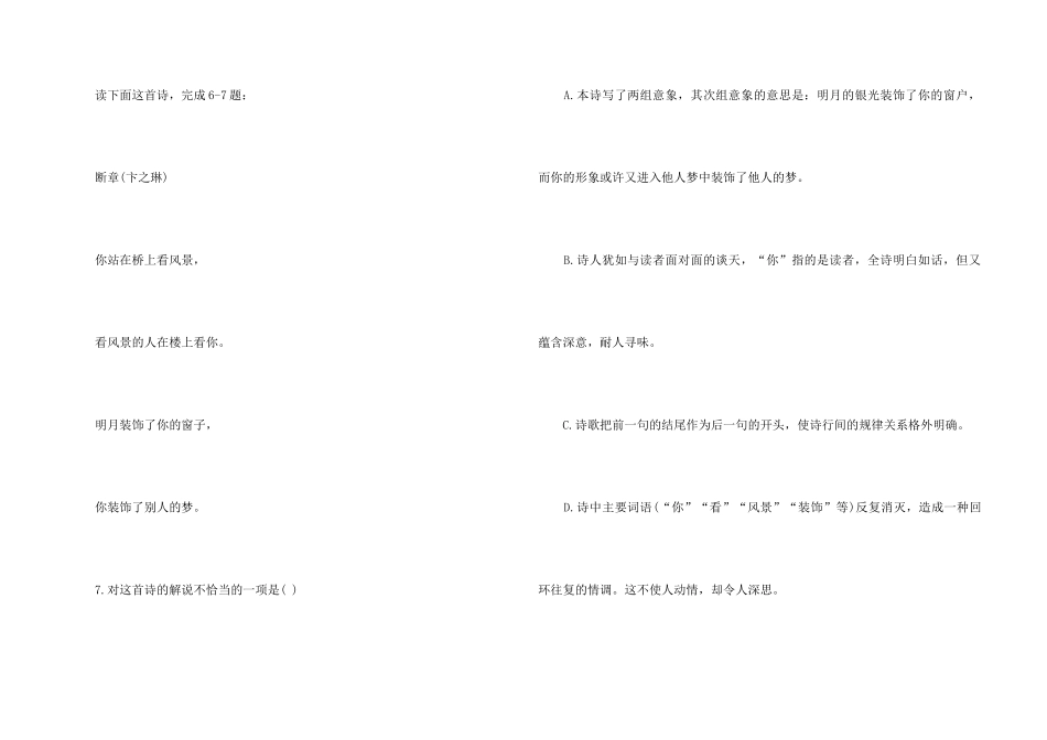 《理想》课后练习答案汇总_第2页