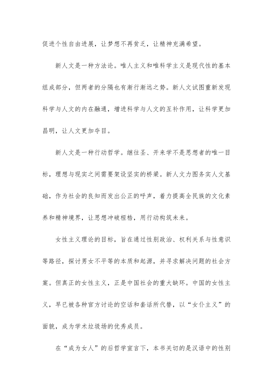 《理想国》读后感14篇_第2页