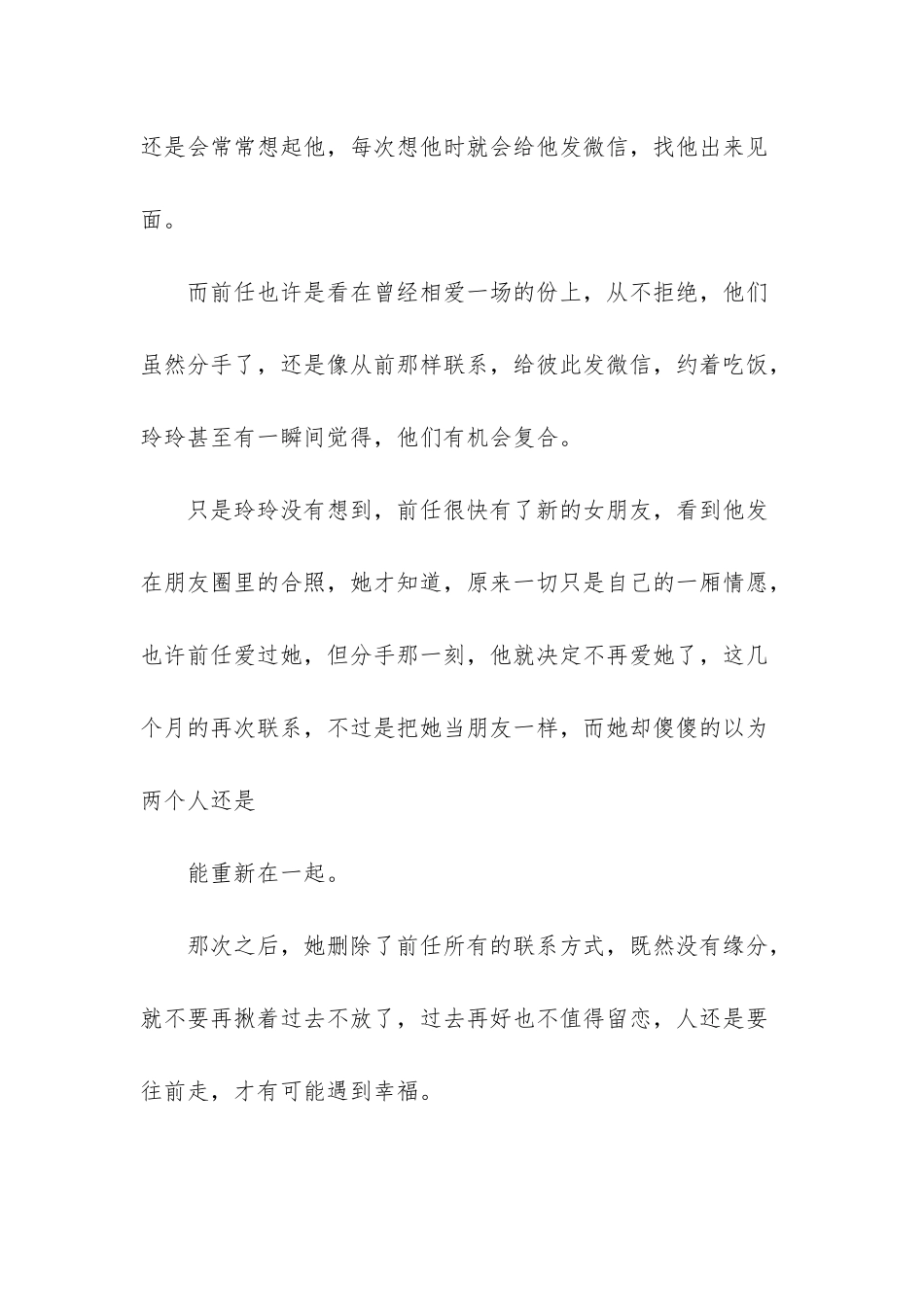 《知否》：面对曾经深爱又无法在一起的人-学学明兰的处理方式_第3页