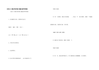 《老王》课后同步练习题及参考答案