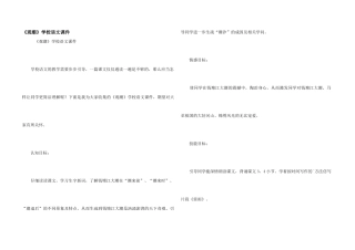 《观潮》小学语文课件