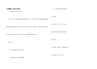 《赤壁赋》高中语文课件