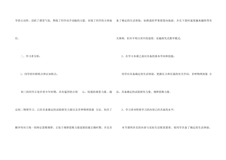 《重力》物理课件_第2页