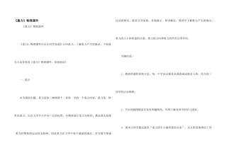 《重力》物理课件