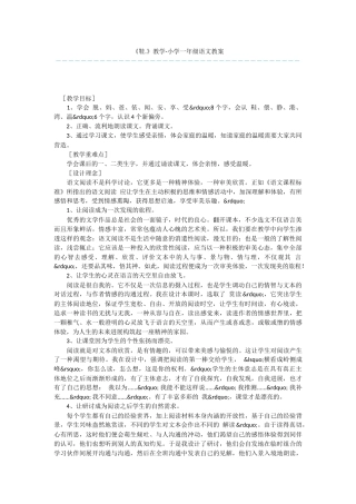 《鞋.》教学-小学一年级语文教案