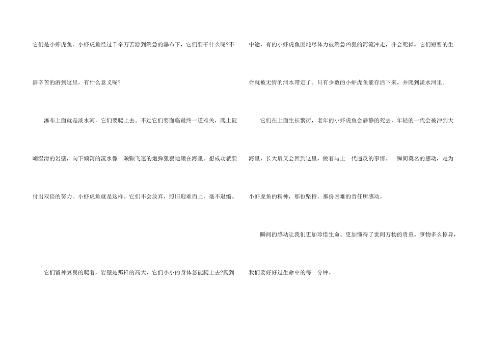 一件让人感动的事话题一年级_第2页