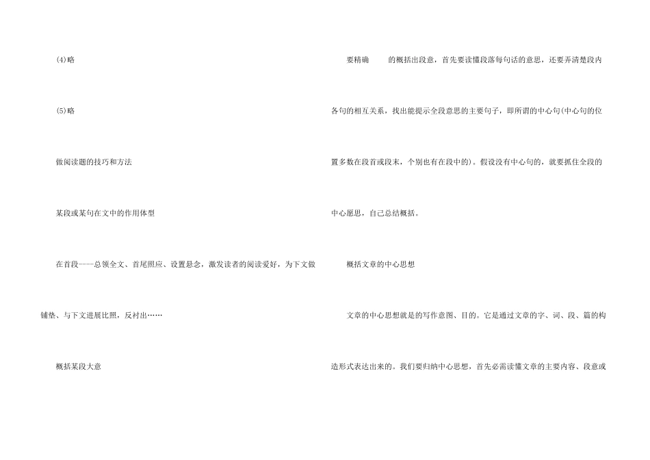 一只蜘蛛和三个启示现代文阅读答案_第3页