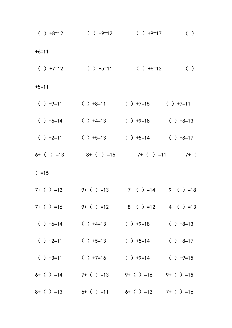 一年级上册凑十法加法口算题_第2页