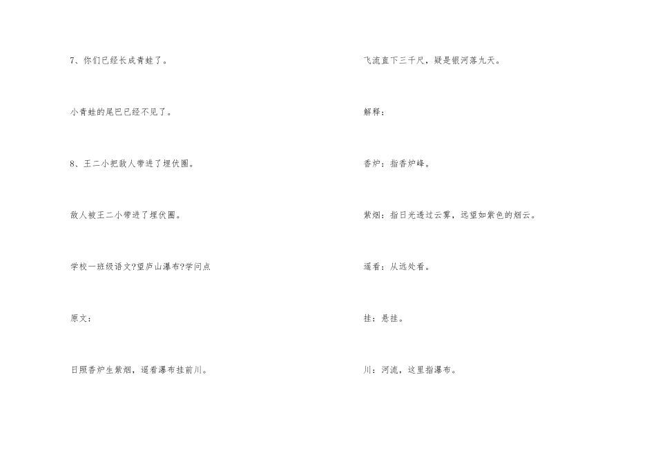 一年级上册语文知识点归纳_第3页