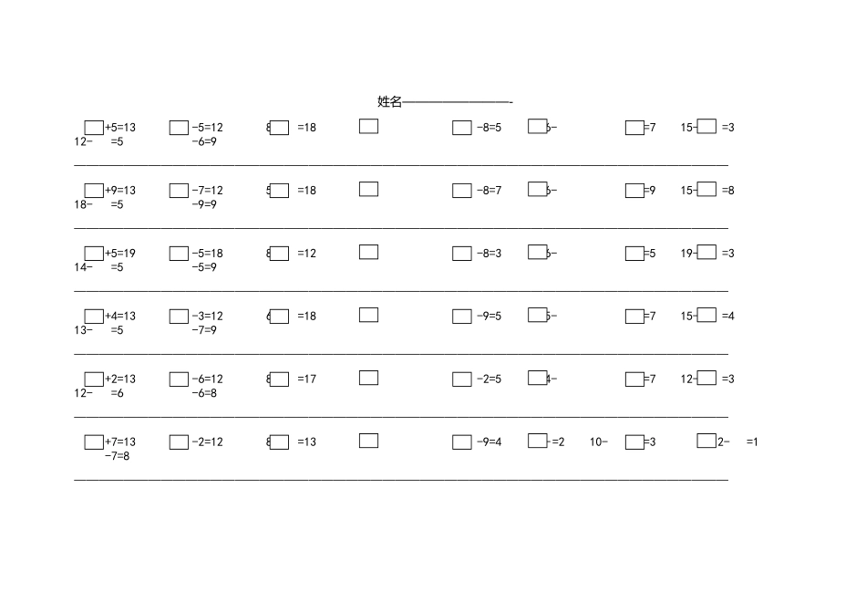 一年级上在方框里填上合适的数_第1页