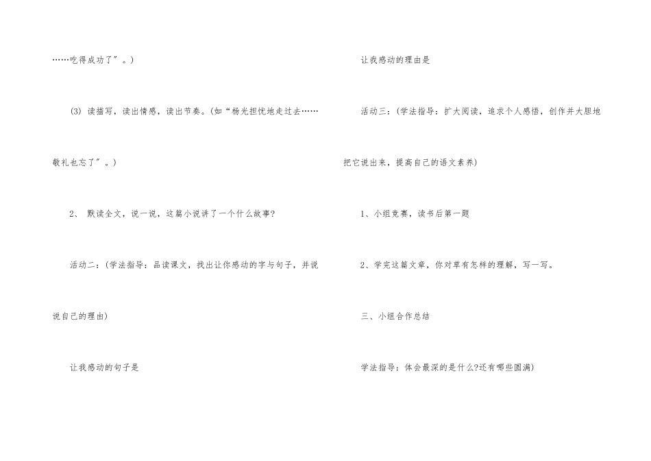 一年级上语文教学教案_第3页