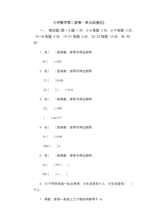 一年级下册奥数题