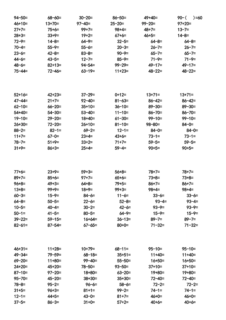 一年级下册数学口算题打印_第2页
