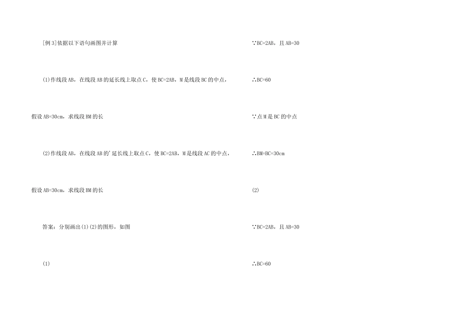 一年级下册数学长度计算课后练习题附答案_第2页