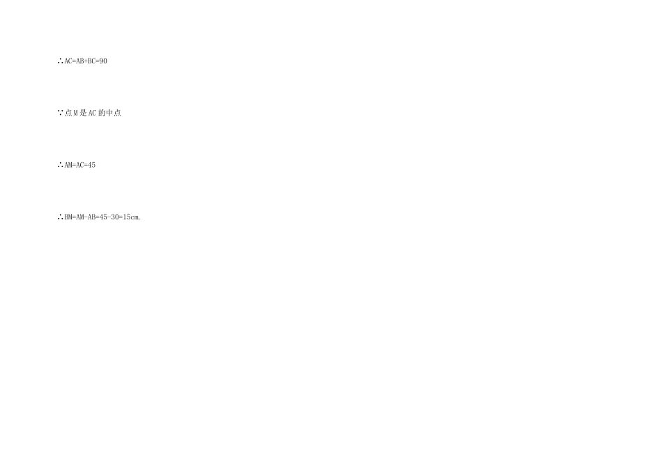 一年级下册数学长度计算课后练习题附答案_第3页