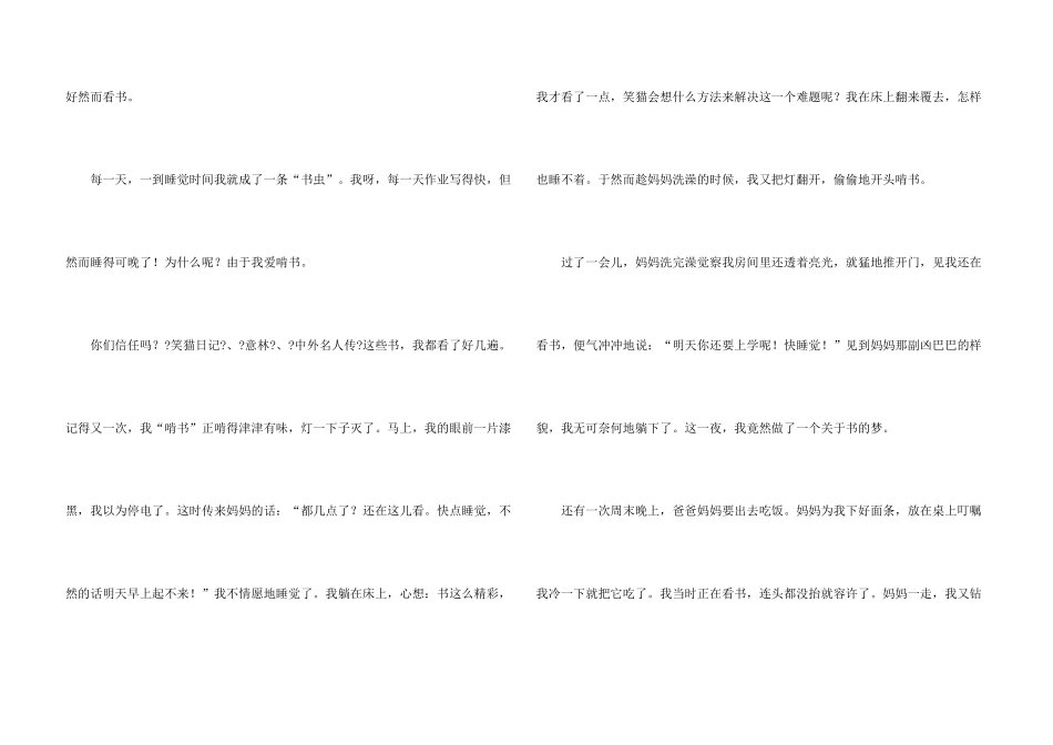 一年级人物的集锦6篇_第3页