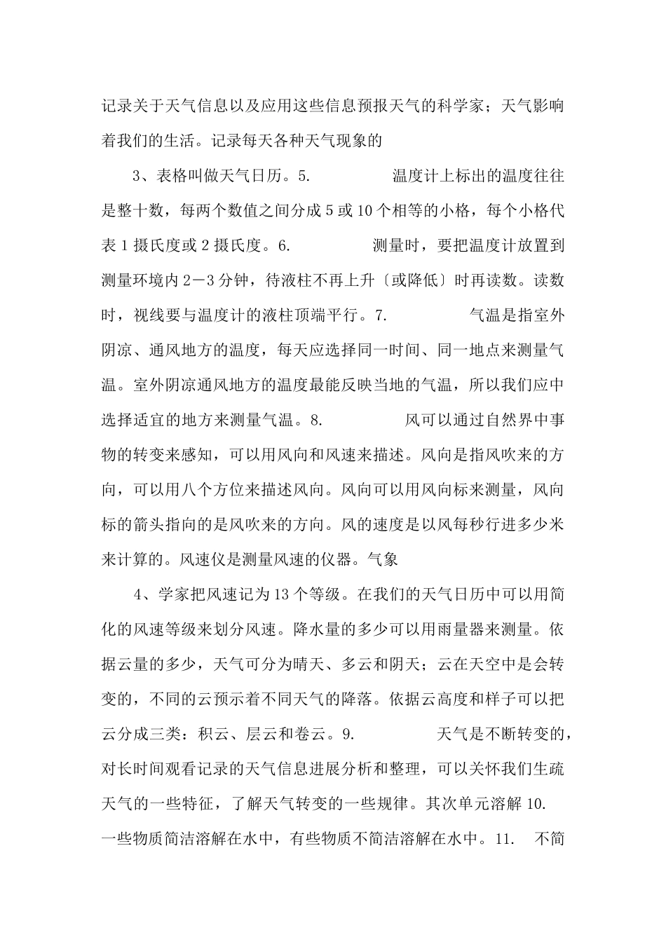 一年级儿童画开学第一课_第2页