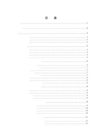 池州城市旅游的定位研究分析 旅游管理专业