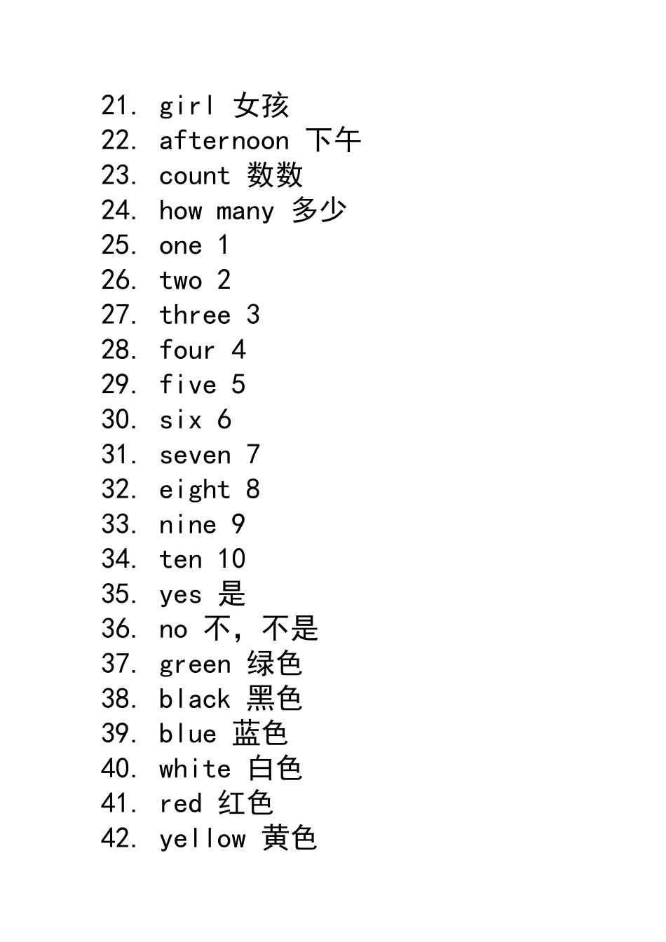 一年级单词表_第2页