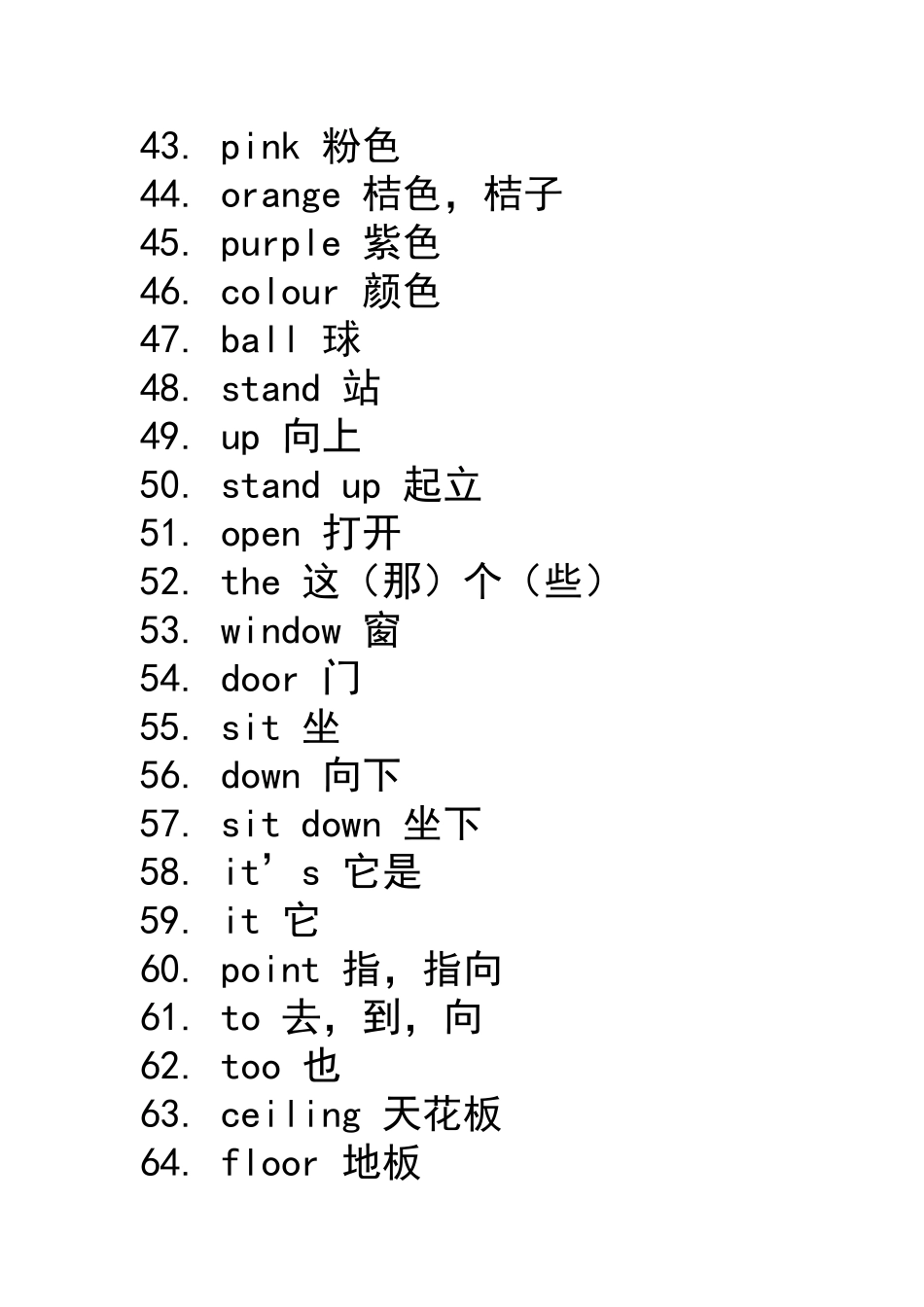一年级单词表_第3页