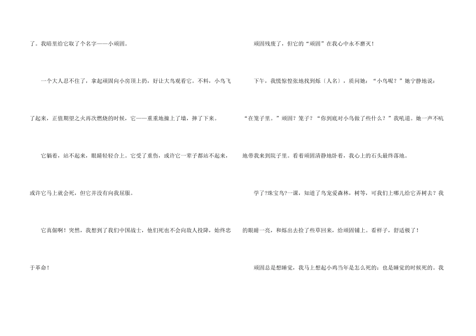 一年级合集5篇_第3页