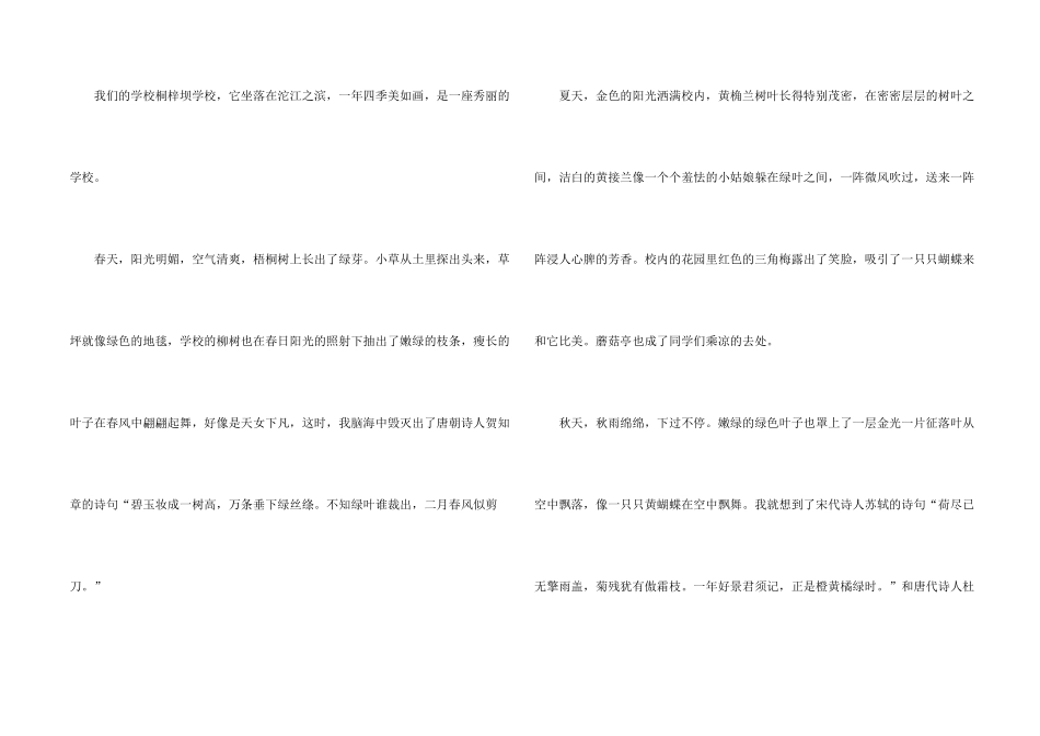 一年级合集9篇_第2页