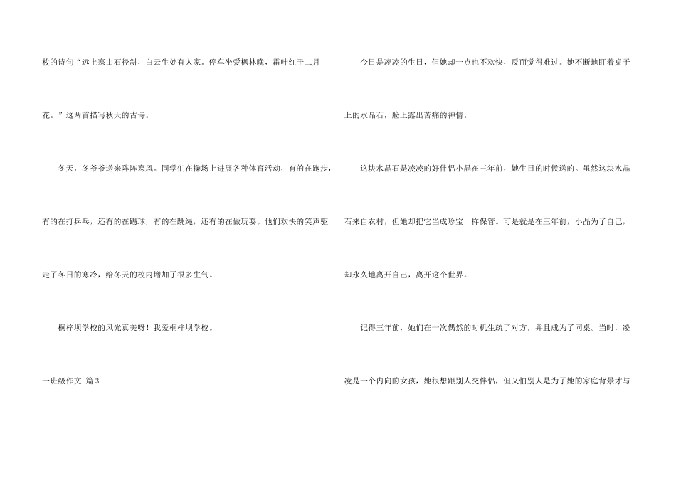 一年级合集9篇_第3页