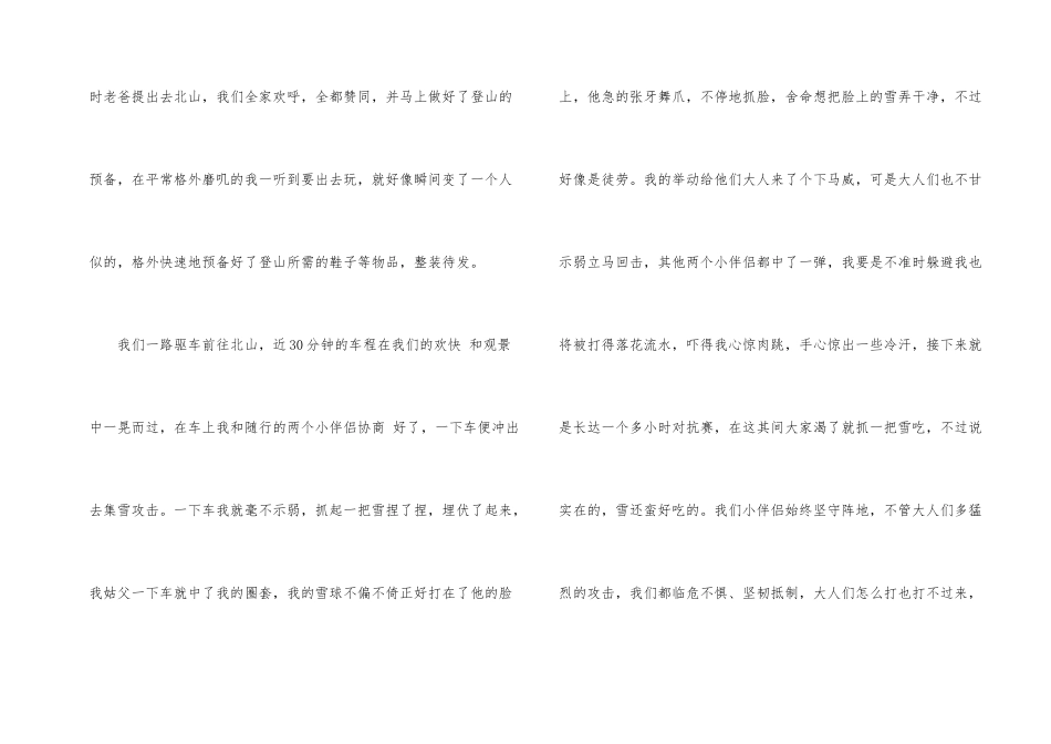 一年级合集七篇_第2页