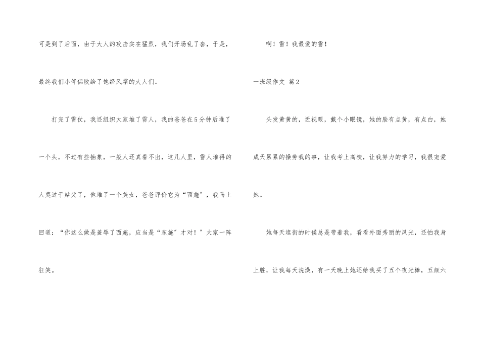 一年级合集七篇_第3页