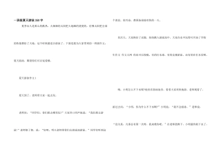 一年级夏天游泳350字