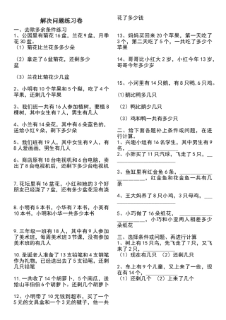 一年级多余条件应用题