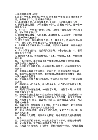 一年级奥数题