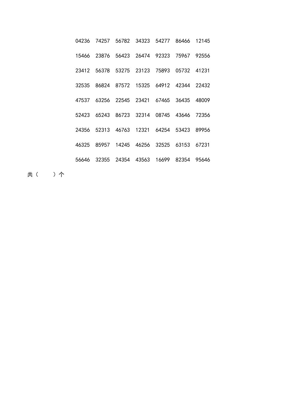 一年级学生注意力训练题_第3页