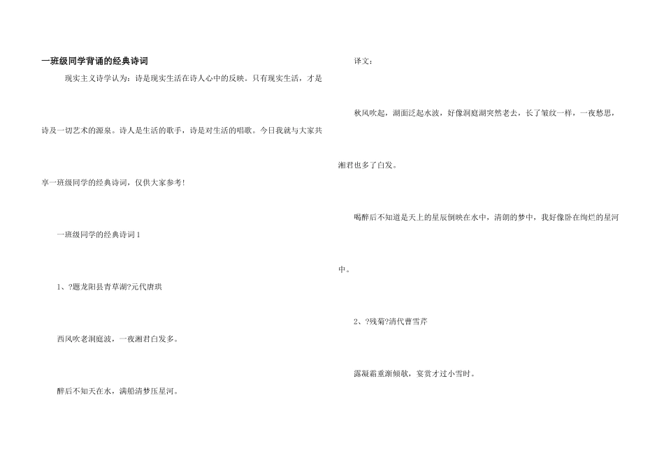 一年级学生背诵的经典诗词_第1页