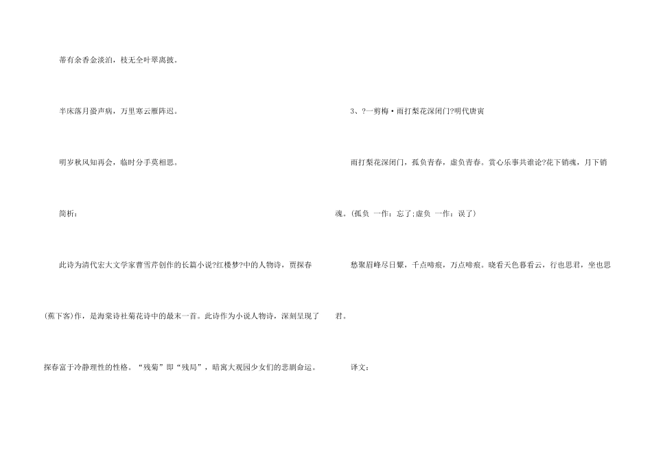 一年级学生背诵的经典诗词_第2页