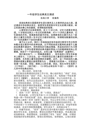 一年级学生经典美文诵读