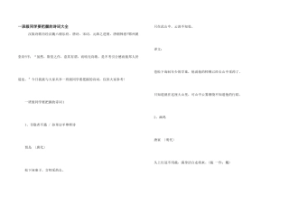 一年级学生要掌握的诗词大全