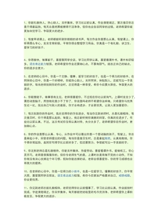 一年级家长寄语