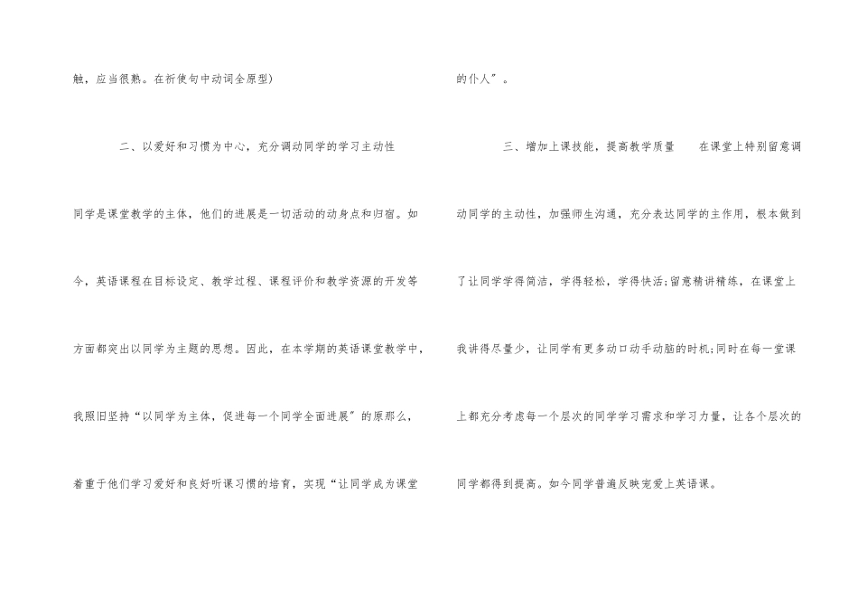 一年级小学教师个人工作总结5篇_第2页