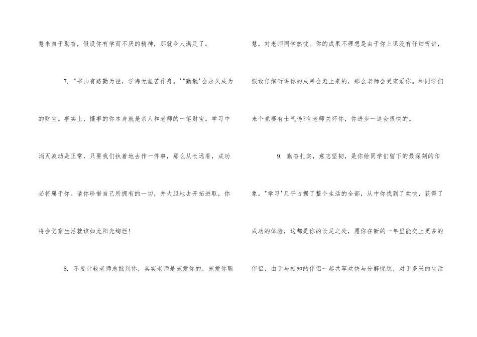 一年级小学生评价手册评语_第3页