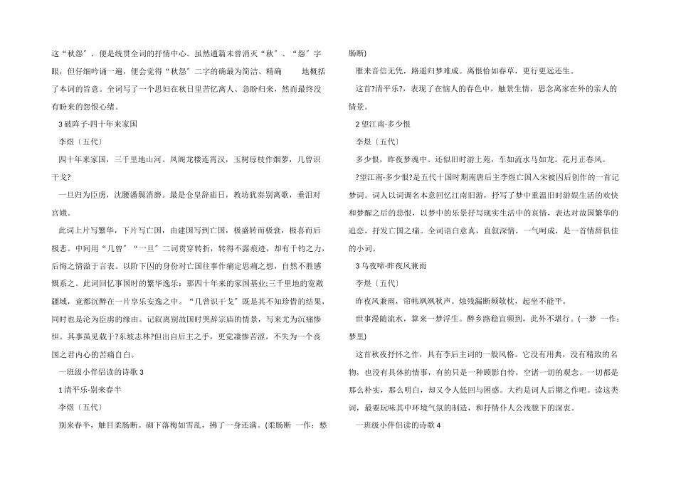 一年级小朋友读的经典诗歌_第2页
