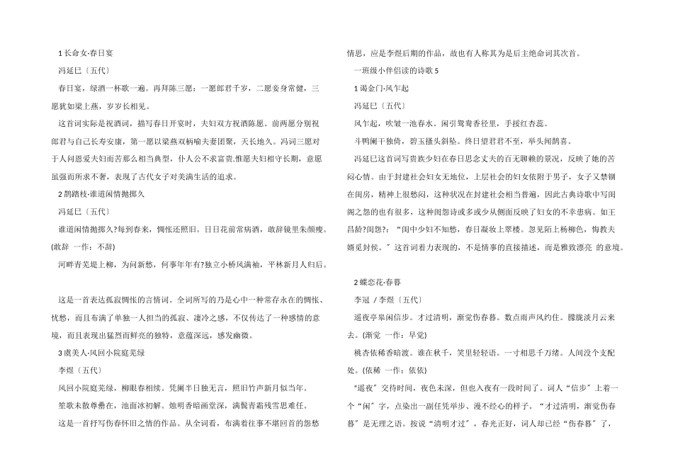一年级小朋友读的经典诗歌_第3页