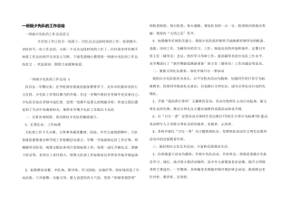 一年级少先队的工作总结