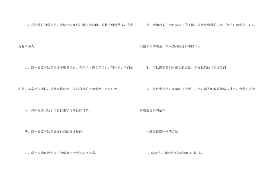 一年级必读课外书_第2页